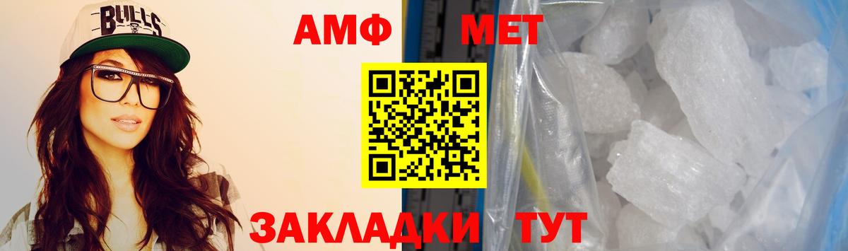 АМФ VHQ  Вход с VPN  АМФЕТАМИН  Гуково 