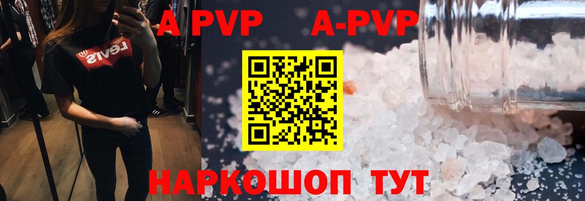 Alfa_PVP СК  APVP СК  Вход с VPN  Гуково 