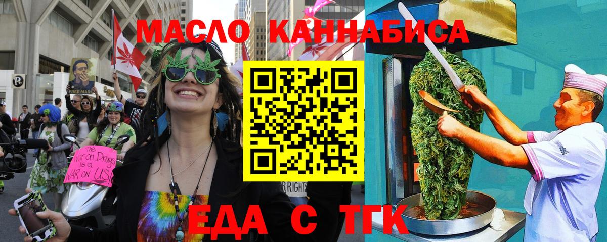 Печенье с ТГК конопля  Вход с VPN  Гуково 