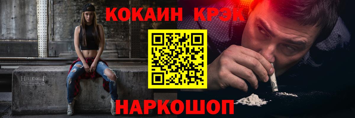Кокаин  Вход с VPN  Гуково  купить наркоту  Cocaine Эквадор 