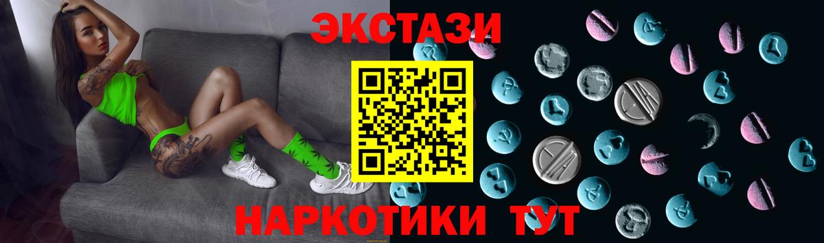 Гуково  ЭКСТАЗИ TESLA  Экстази Philipp Plein  Экстази  Вход с VPN 