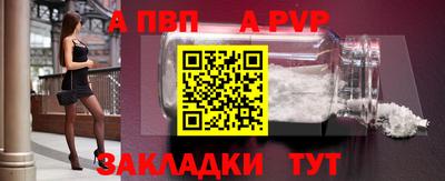 apvp Малоярославец