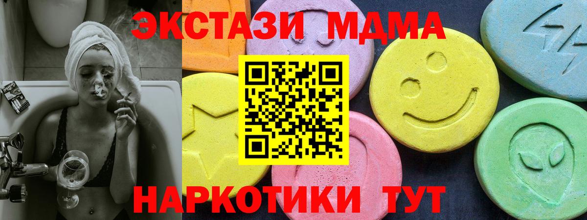Гуково  МДМА Molly  Вход с VPN  МДМА молли 
