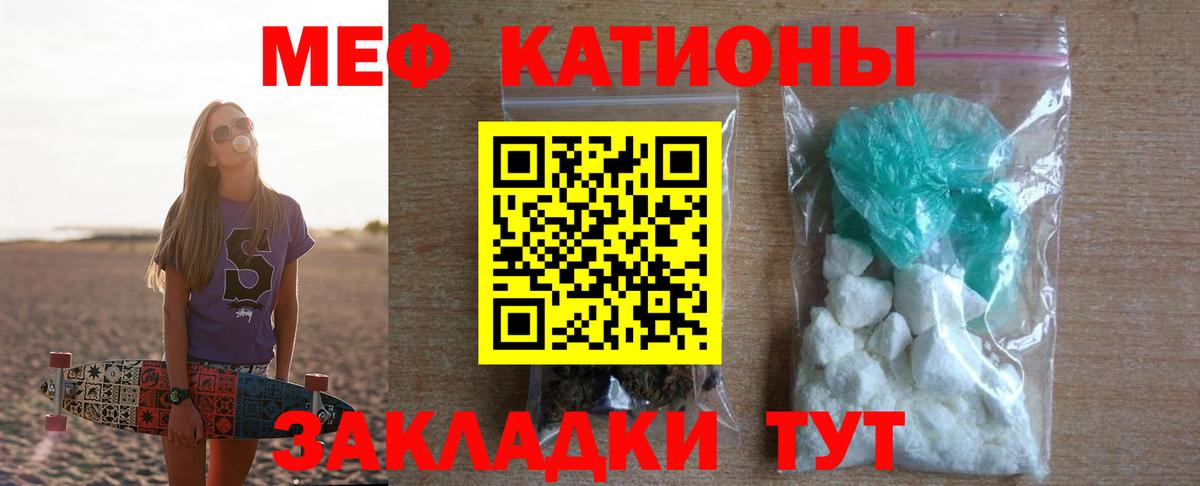 Меф  Вход с VPN  Меф мяу мяу  МЕФ  МЕФ мяу мяу  Гуково 