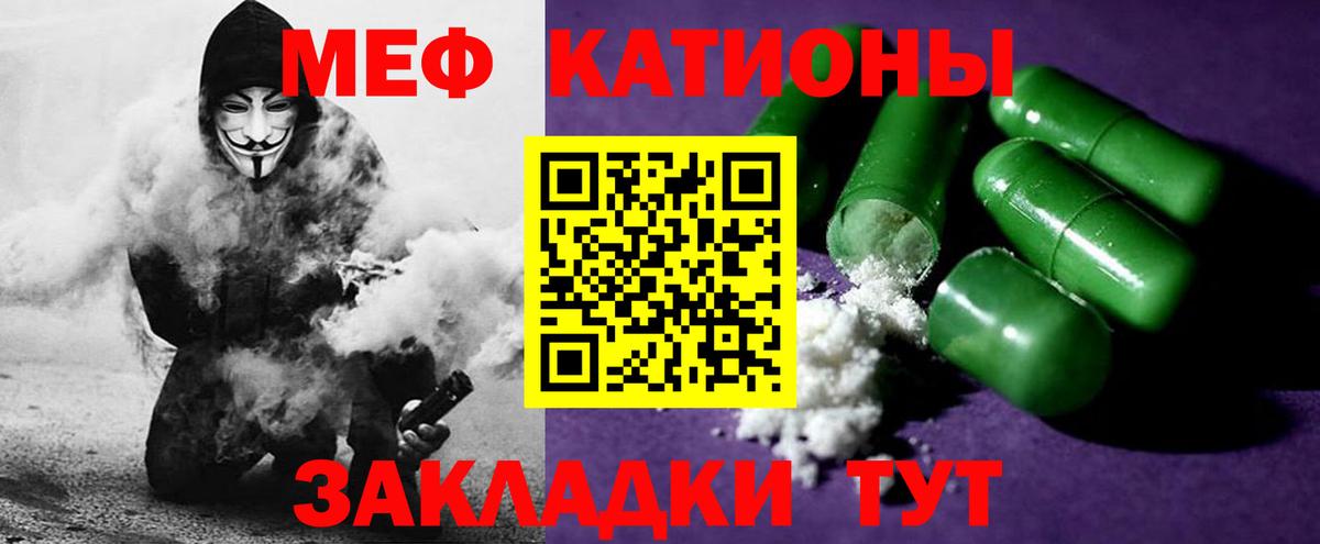 МЕФ кристаллы Гуково