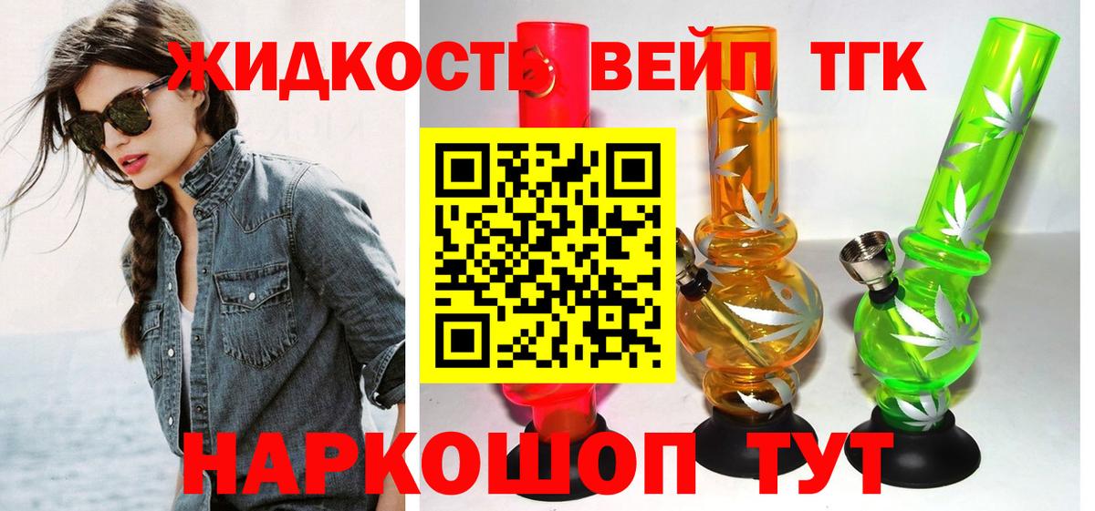 ТГК концентрат  ТГК THC oil  Вход с VPN  Гуково 