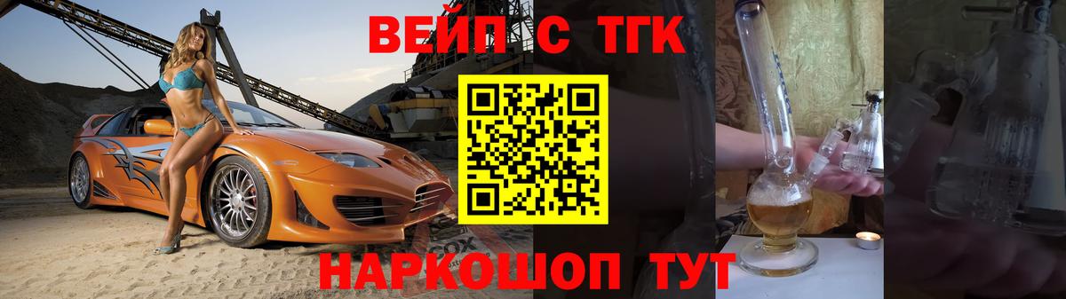 Дистиллят ТГК гашишное масло Гуково